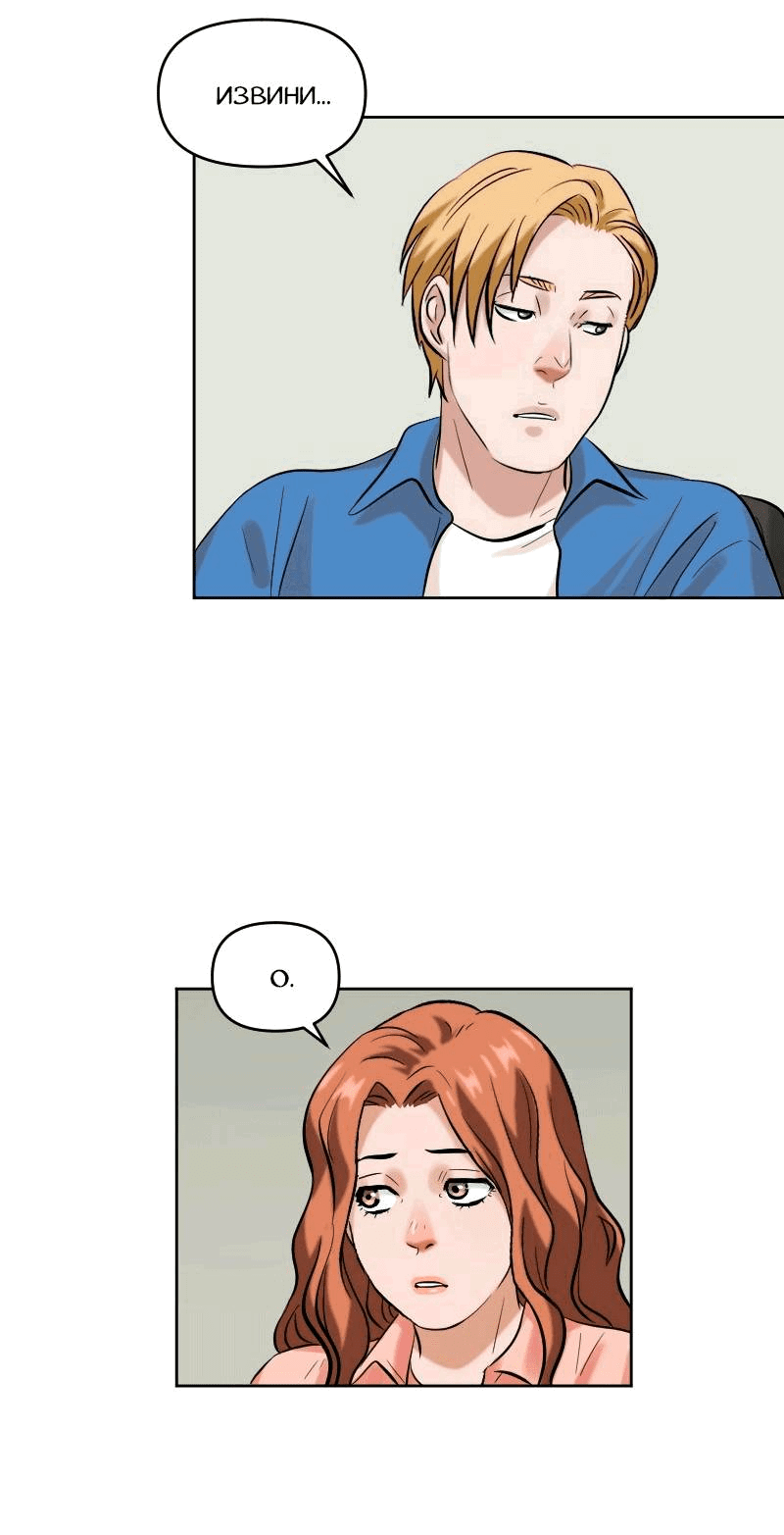 Манга Перерождение оборванки - Глава 44 Страница 24