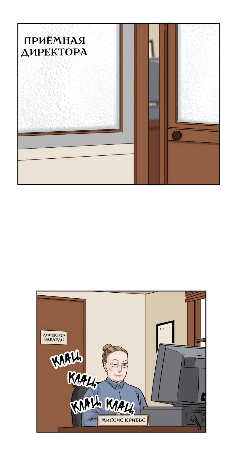 Манга Перерождение оборванки - Глава 44 Страница 10