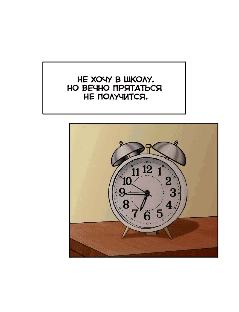 Манга Перерождение оборванки - Глава 44 Страница 8