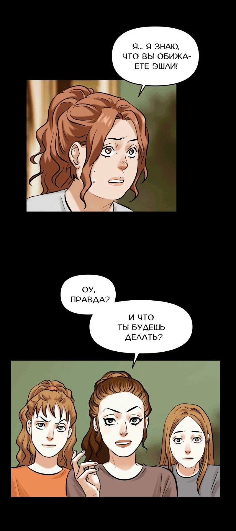 Манга Перерождение оборванки - Глава 44 Страница 2