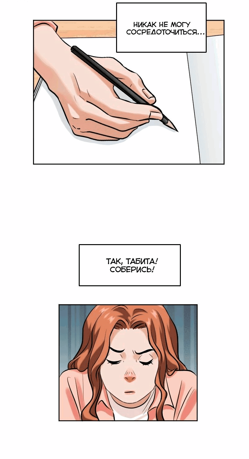 Манга Перерождение оборванки - Глава 44 Страница 17