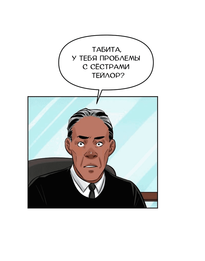 Манга Перерождение оборванки - Глава 44 Страница 28