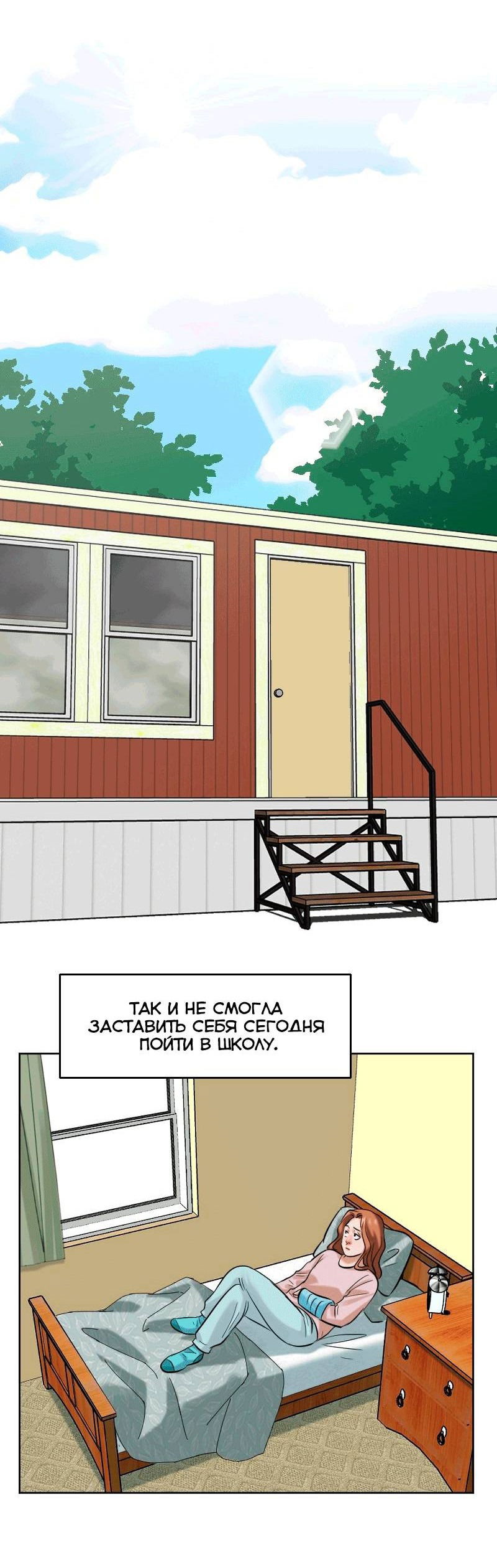 Манга Перерождение оборванки - Глава 43 Страница 15