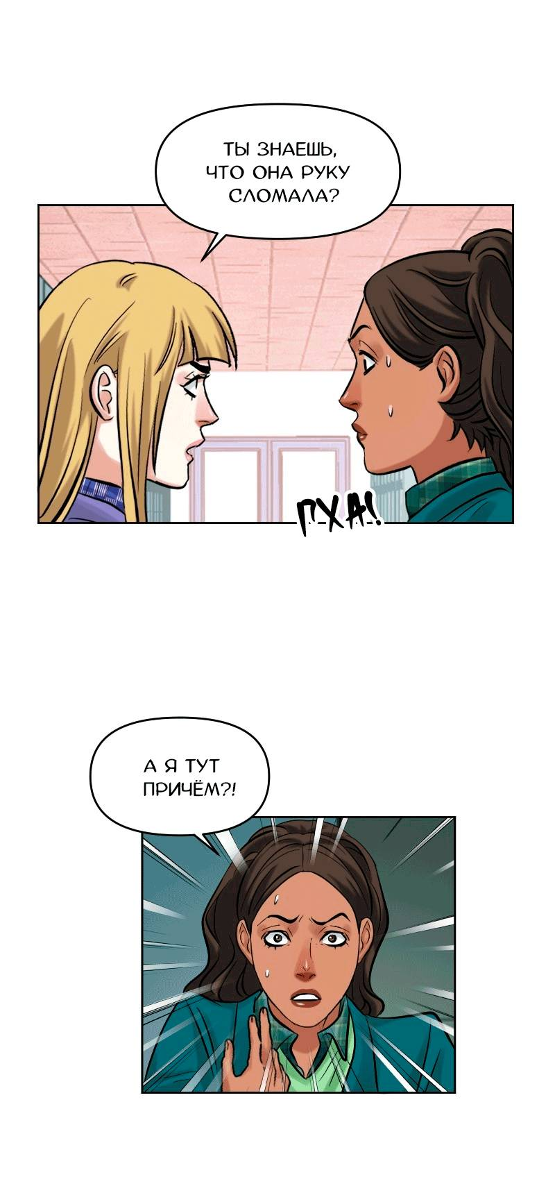 Манга Перерождение оборванки - Глава 43 Страница 7