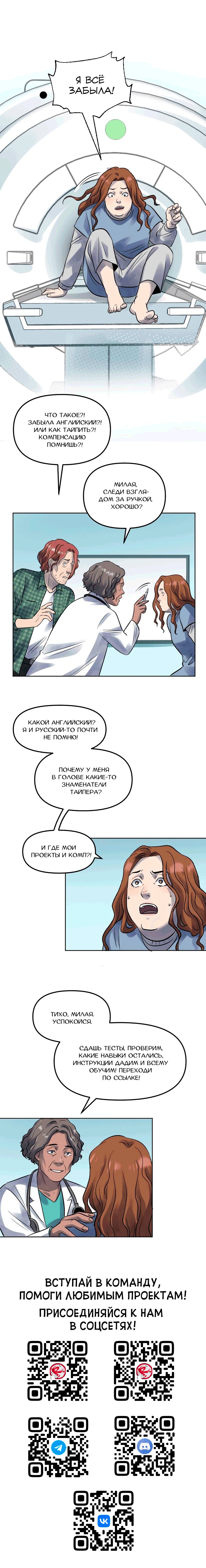 Манга Перерождение оборванки - Глава 43 Страница 36