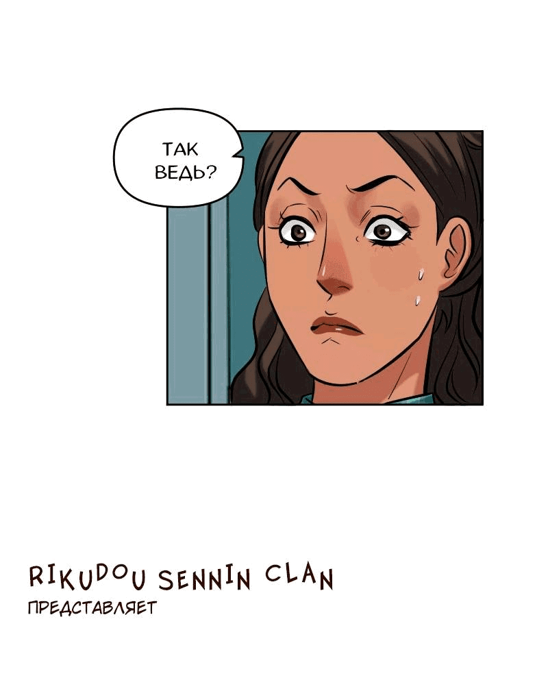 Манга Перерождение оборванки - Глава 43 Страница 4