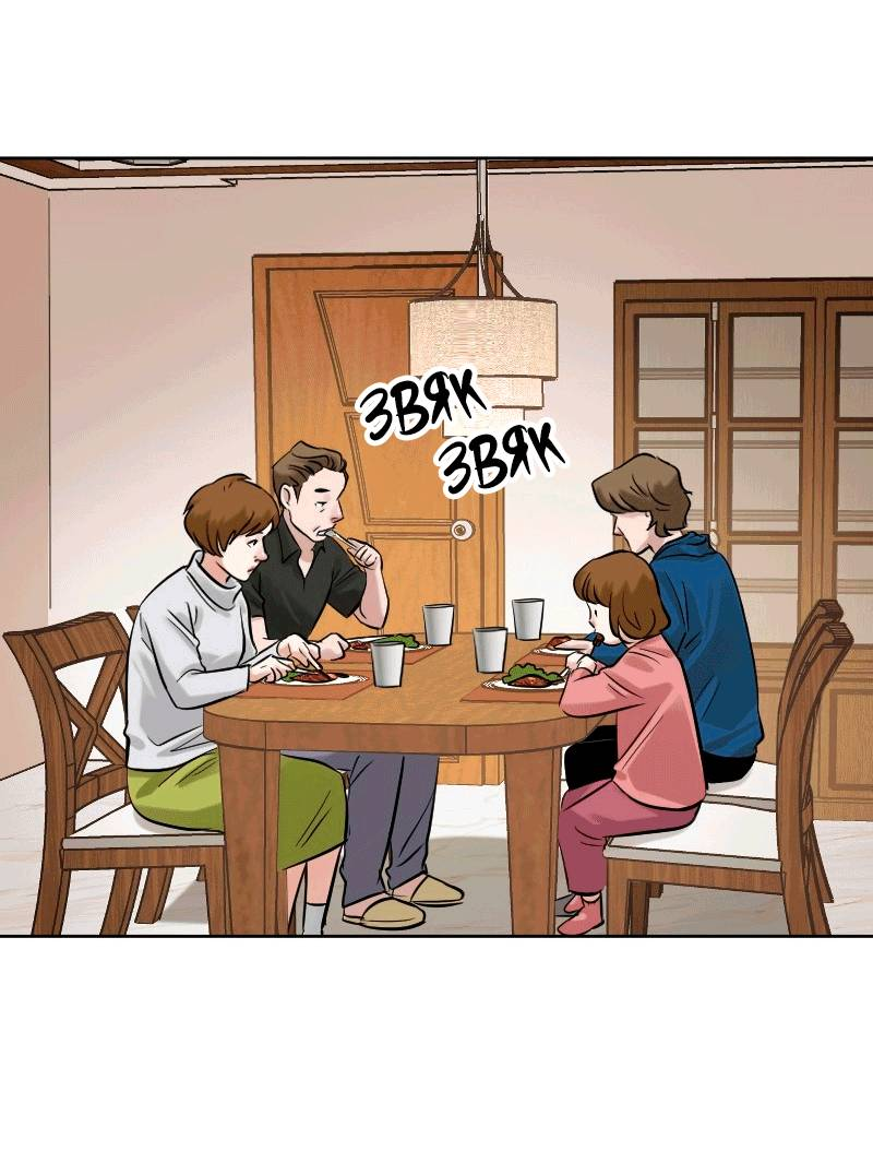 Манга Перерождение оборванки - Глава 43 Страница 26