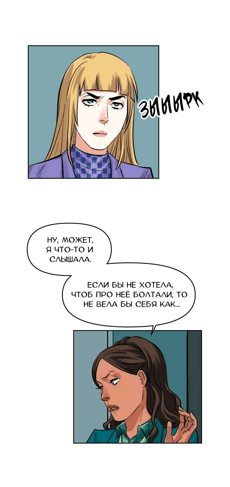 Манга Перерождение оборванки - Глава 43 Страница 6