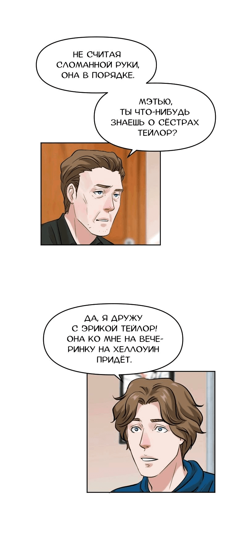 Манга Перерождение оборванки - Глава 43 Страница 30