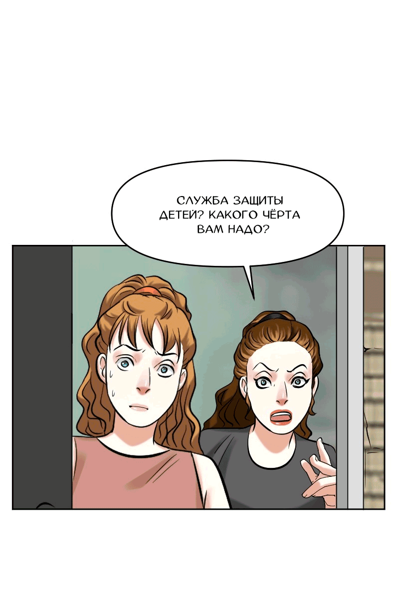 Манга Перерождение оборванки - Глава 45 Страница 37