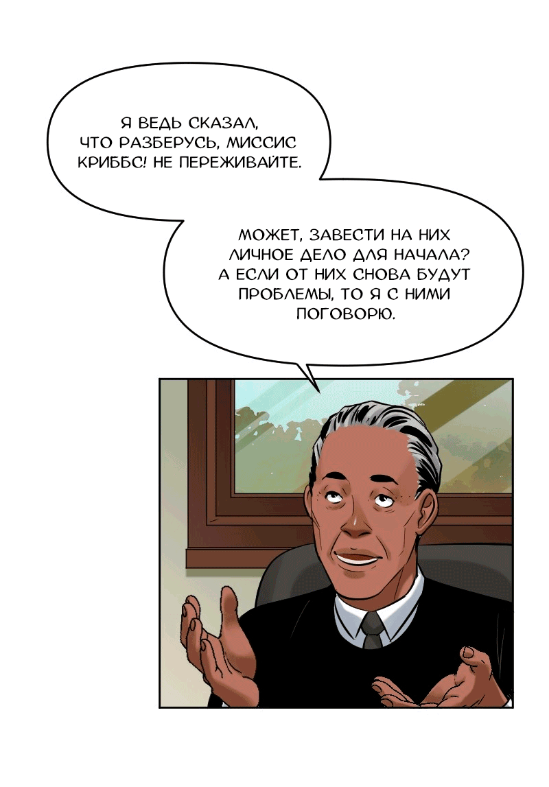 Манга Перерождение оборванки - Глава 45 Страница 6