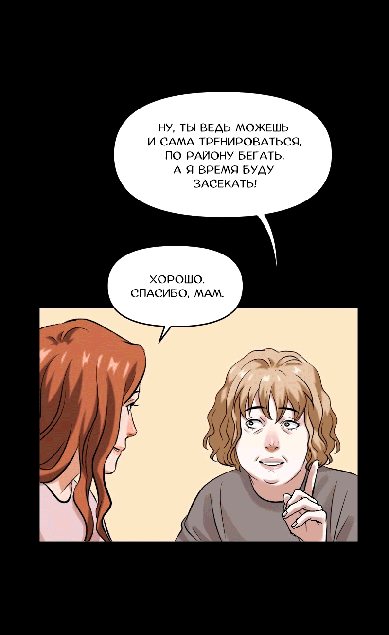 Манга Перерождение оборванки - Глава 45 Страница 14