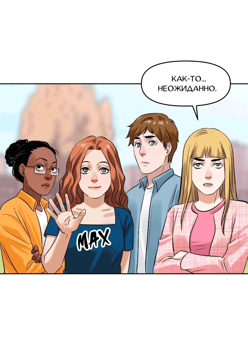 Манга Перерождение оборванки - Глава 46 Страница 24