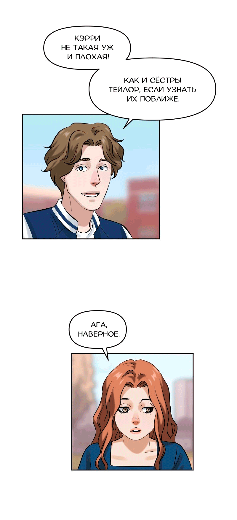 Манга Перерождение оборванки - Глава 46 Страница 25