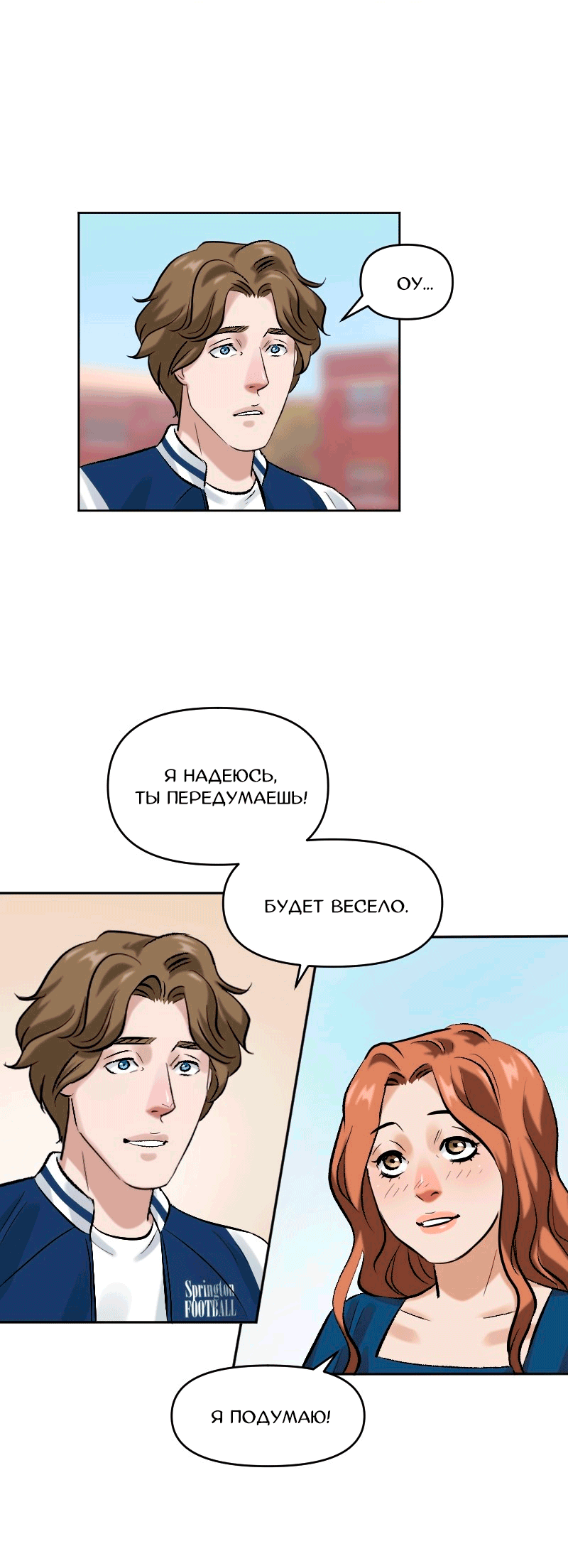 Манга Перерождение оборванки - Глава 46 Страница 21