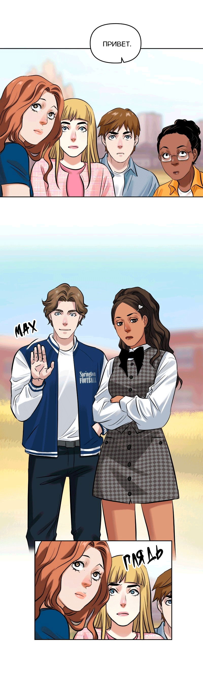 Манга Перерождение оборванки - Глава 46 Страница 9