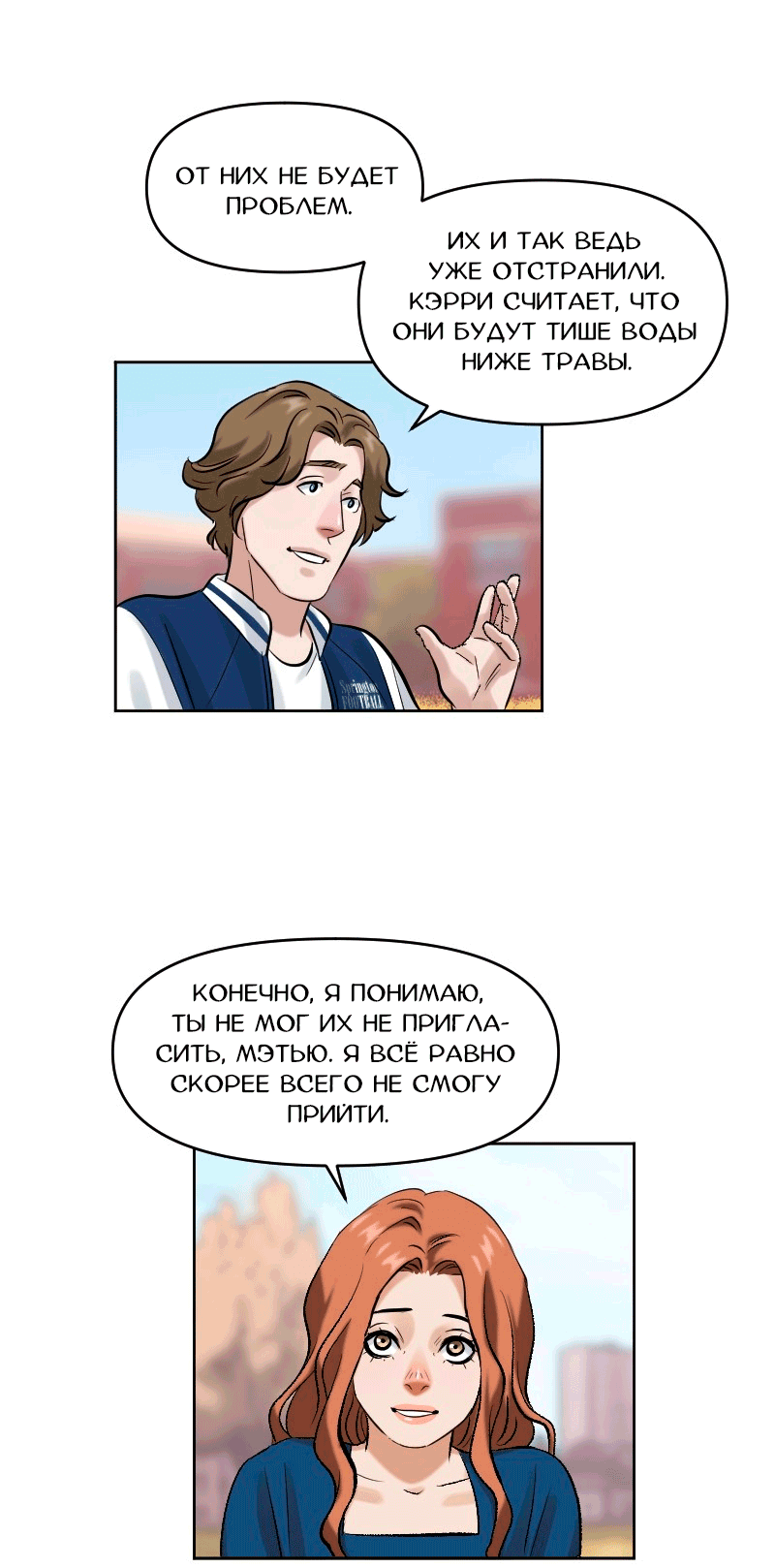 Манга Перерождение оборванки - Глава 46 Страница 20