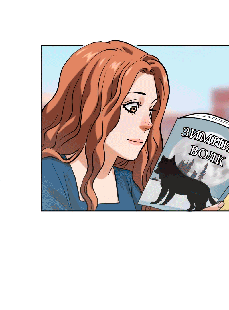 Манга Перерождение оборванки - Глава 46 Страница 2