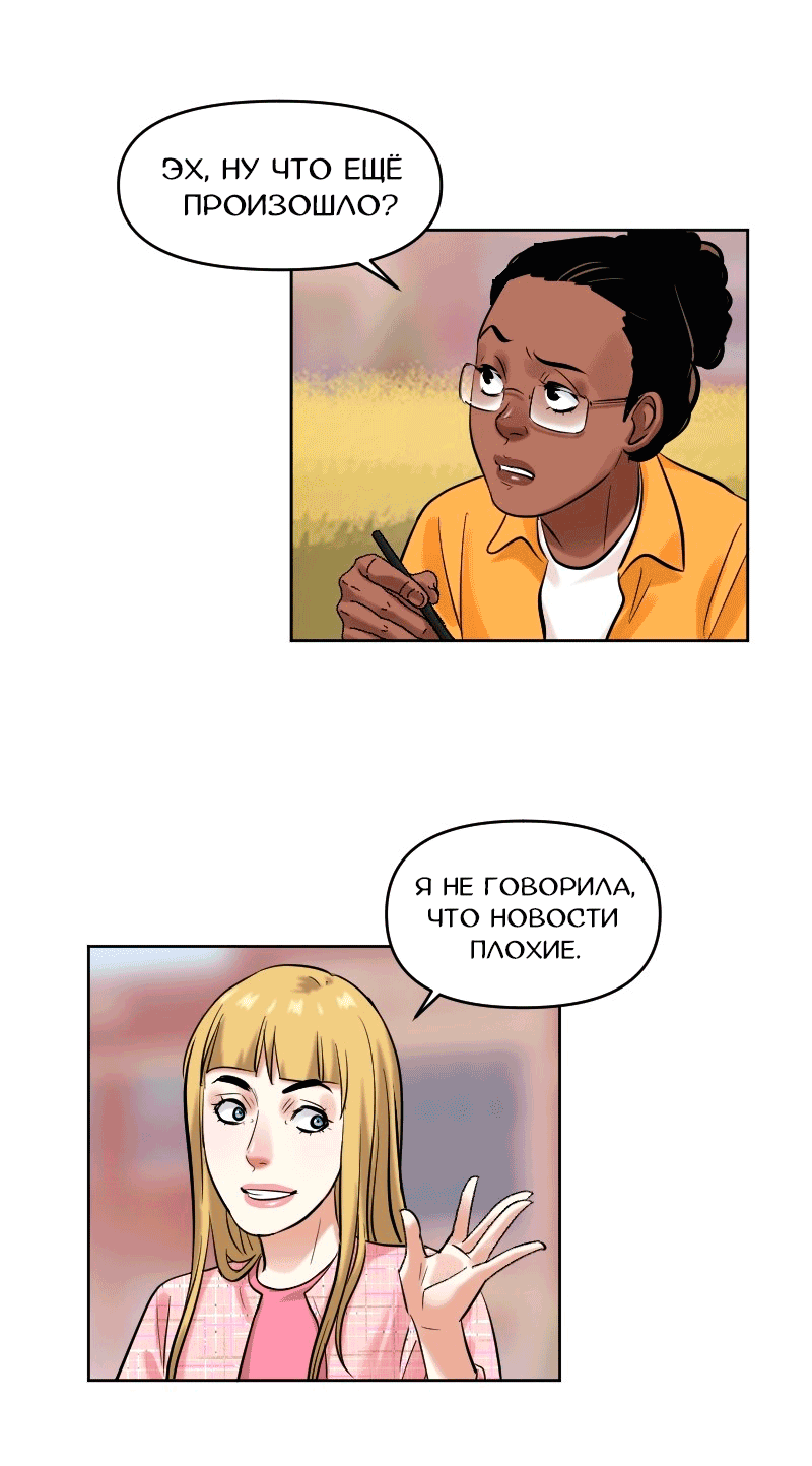 Манга Перерождение оборванки - Глава 46 Страница 5