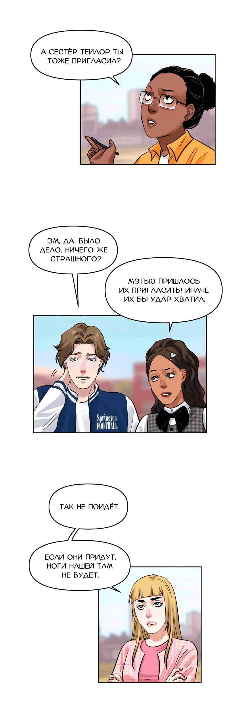 Манга Перерождение оборванки - Глава 46 Страница 19