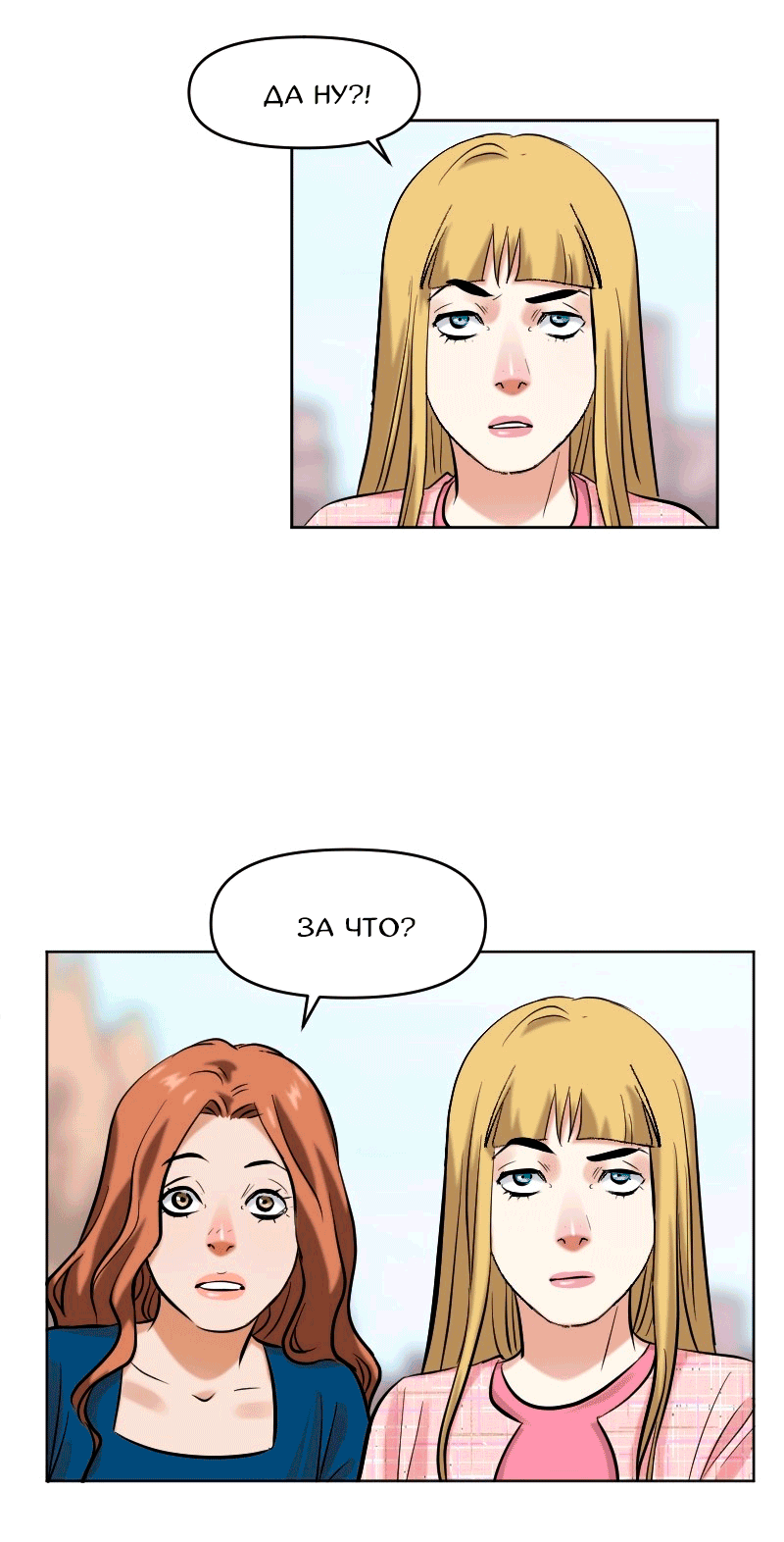 Манга Перерождение оборванки - Глава 46 Страница 12