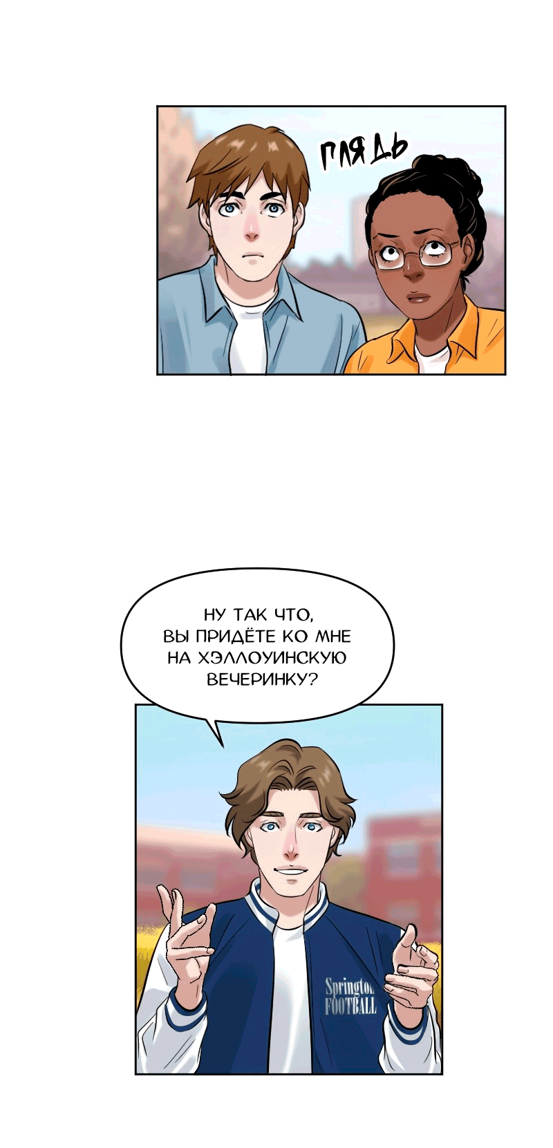 Манга Перерождение оборванки - Глава 46 Страница 18