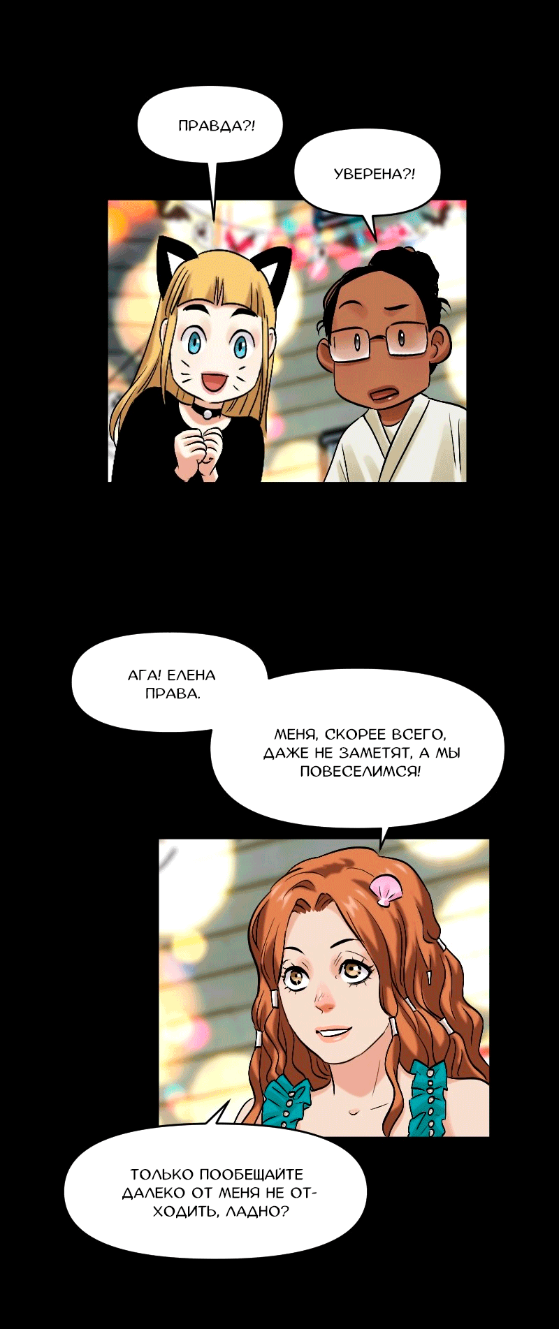 Манга Перерождение оборванки - Глава 47 Страница 30