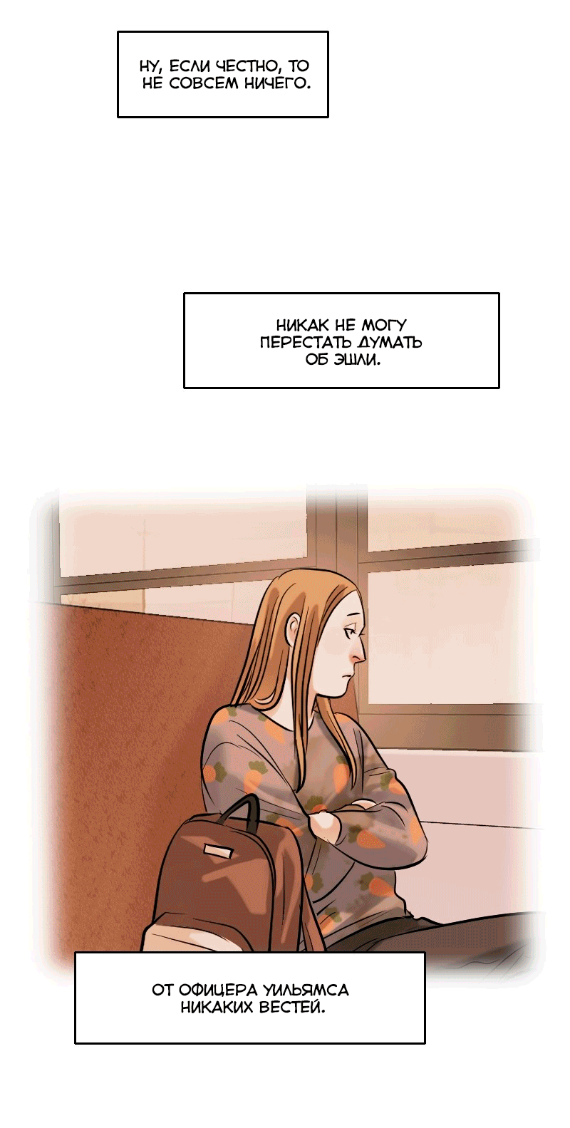 Манга Перерождение оборванки - Глава 47 Страница 3