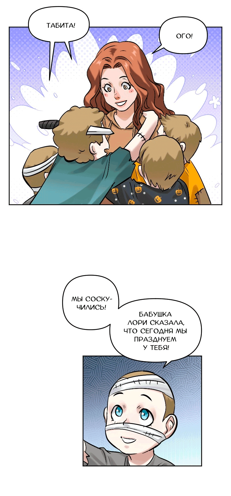 Манга Перерождение оборванки - Глава 47 Страница 10