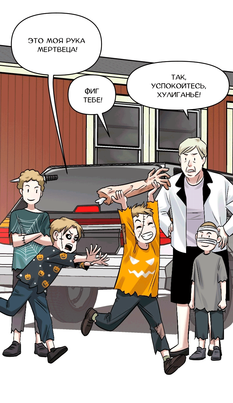 Манга Перерождение оборванки - Глава 47 Страница 8