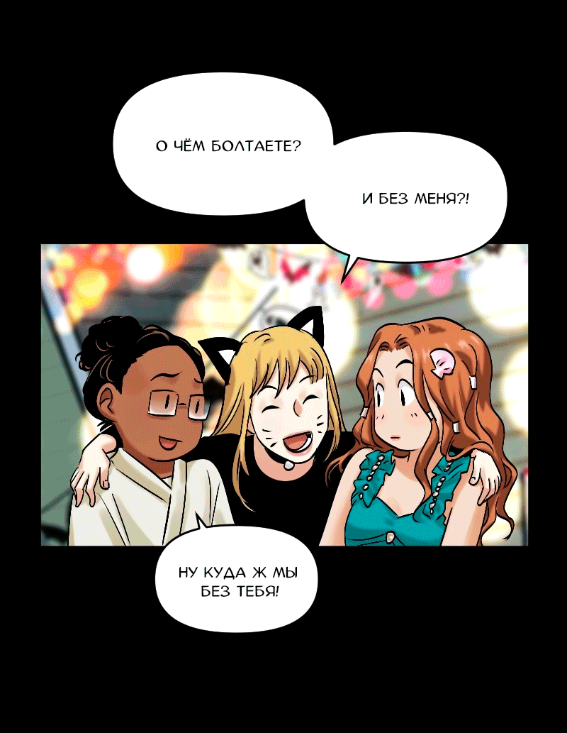 Манга Перерождение оборванки - Глава 47 Страница 27