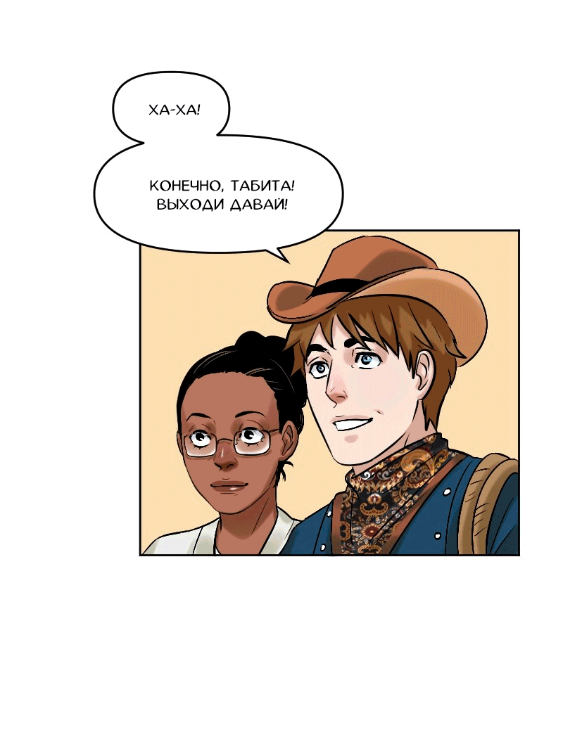 Манга Перерождение оборванки - Глава 47 Страница 18