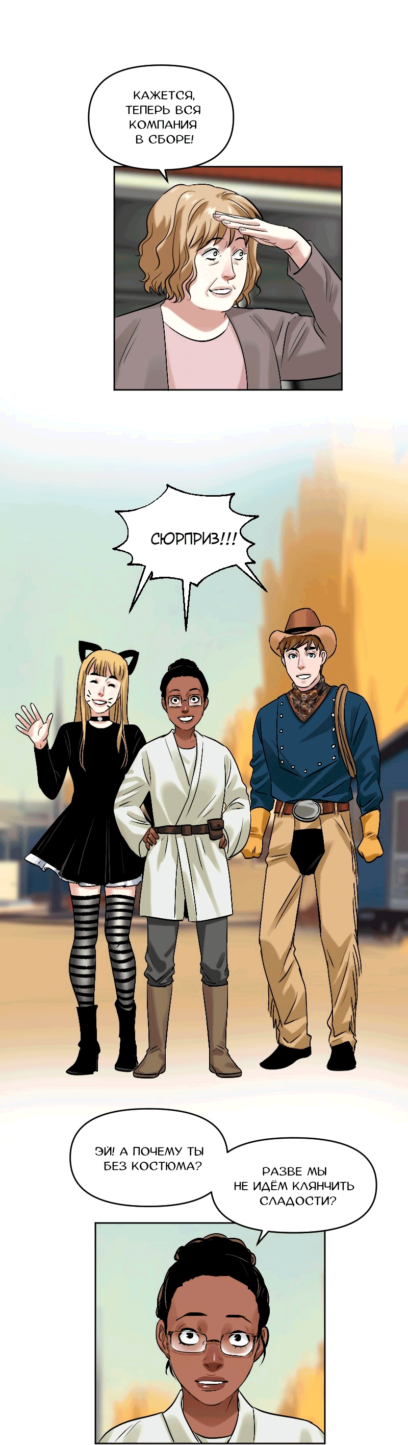 Манга Перерождение оборванки - Глава 47 Страница 12
