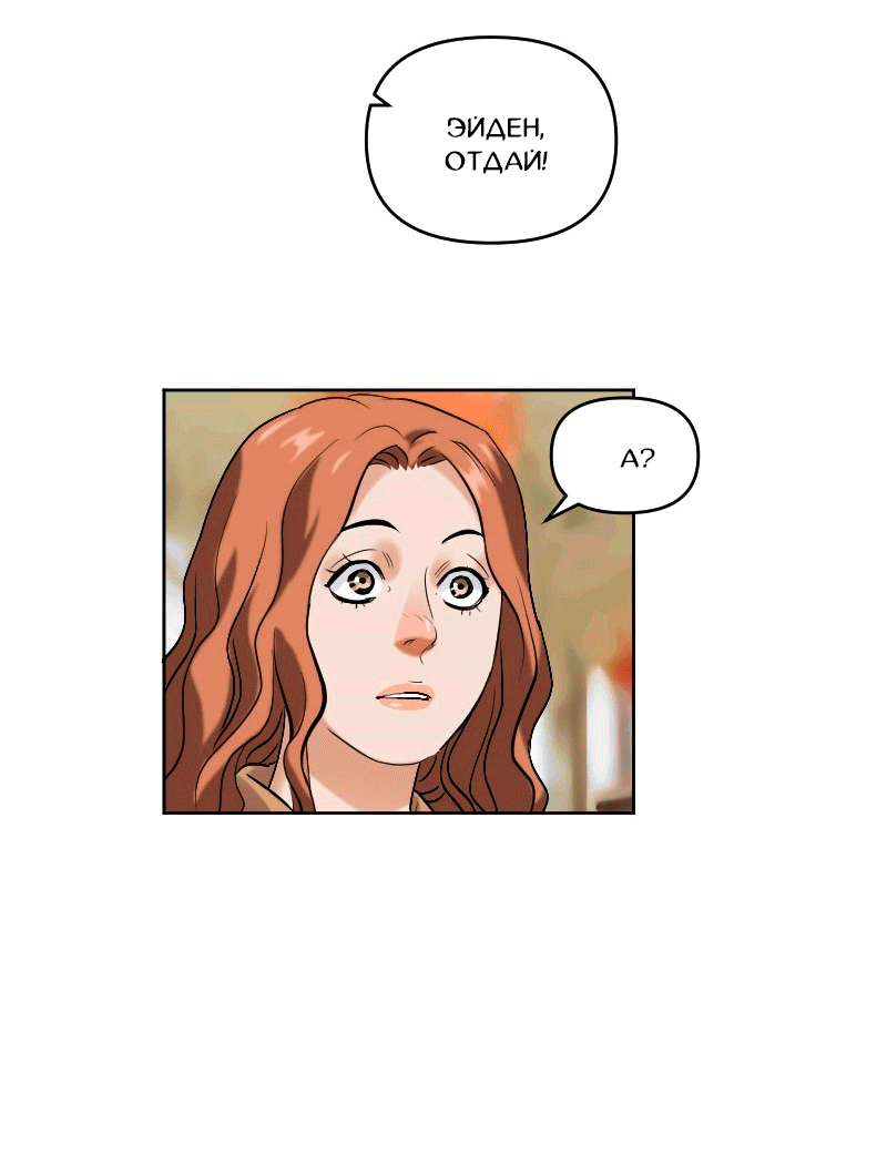 Манга Перерождение оборванки - Глава 47 Страница 7