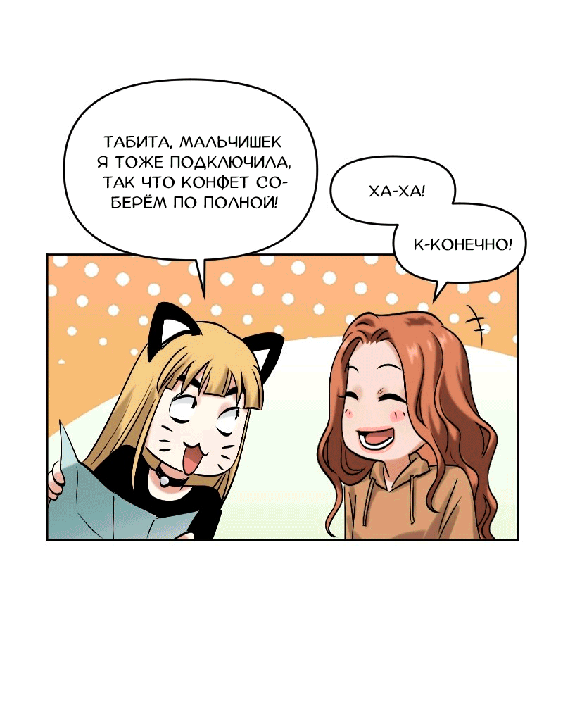 Манга Перерождение оборванки - Глава 47 Страница 14