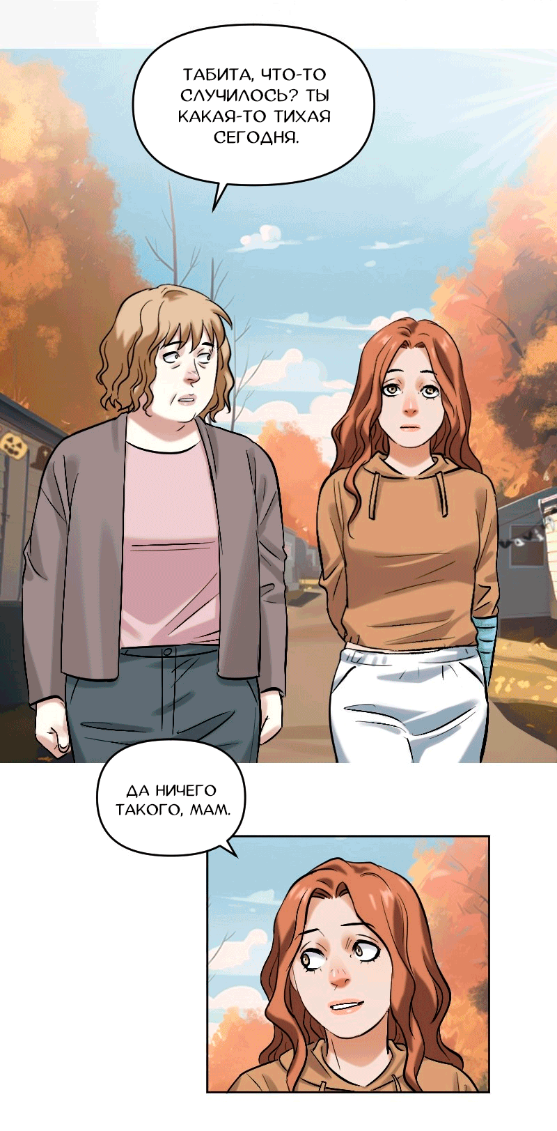 Манга Перерождение оборванки - Глава 47 Страница 2