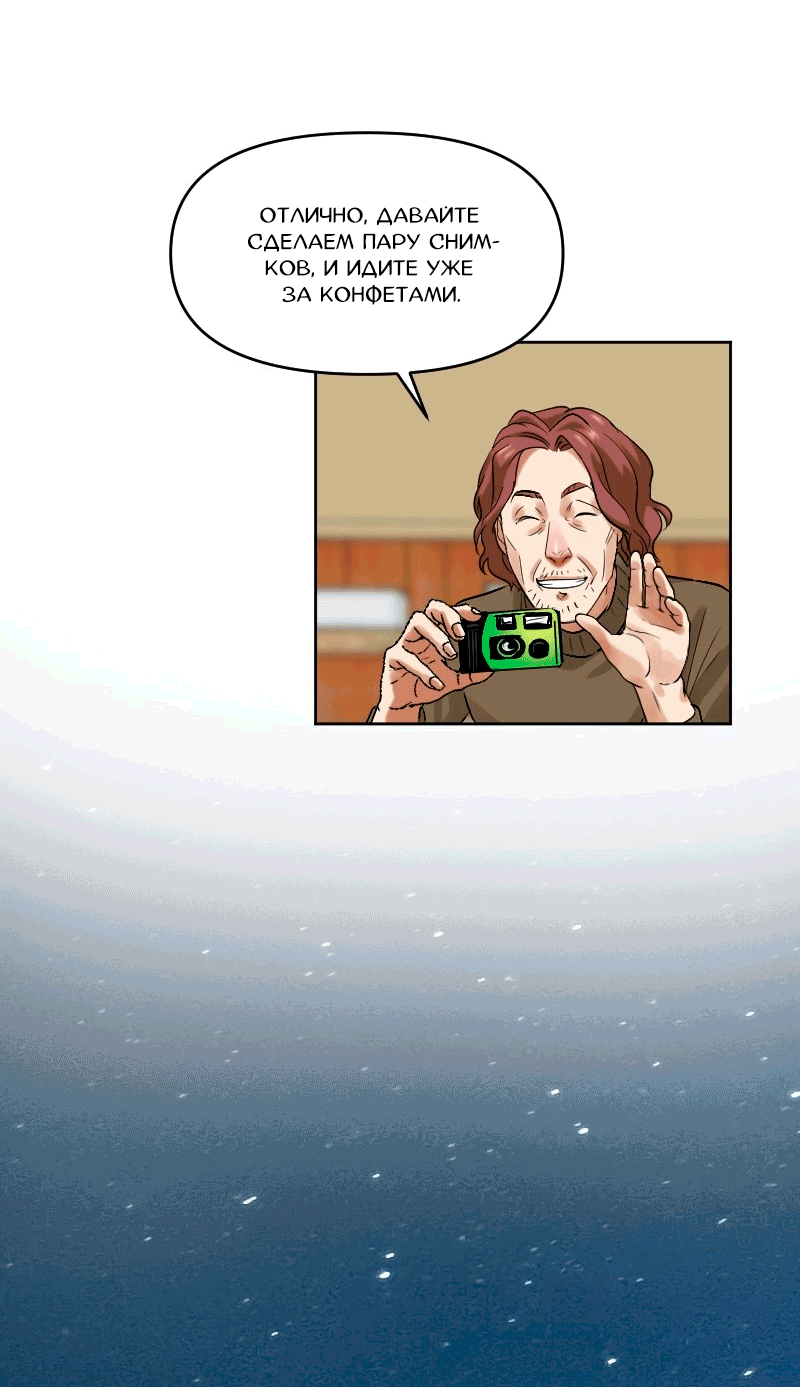 Манга Перерождение оборванки - Глава 47 Страница 22