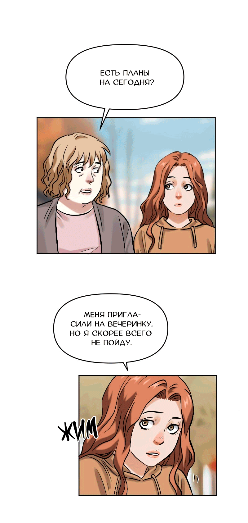 Манга Перерождение оборванки - Глава 47 Страница 5