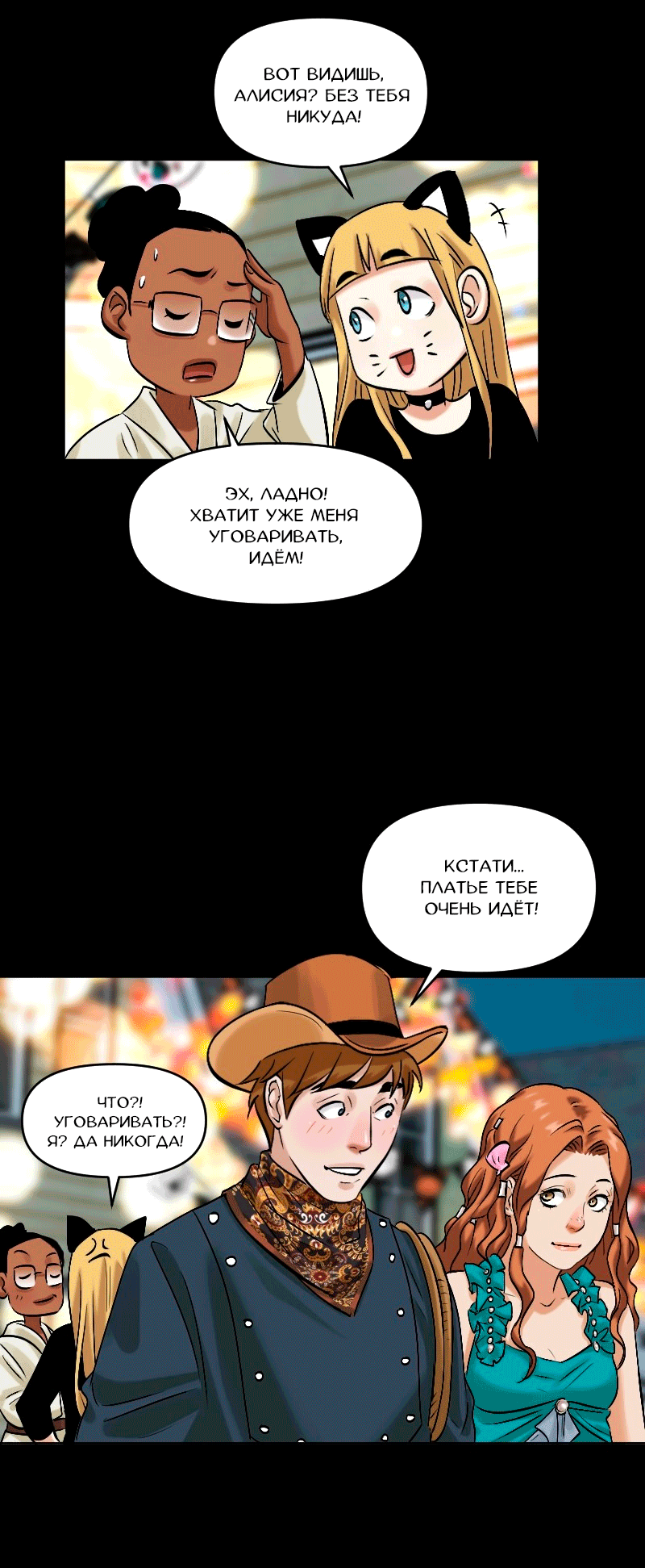 Манга Перерождение оборванки - Глава 47 Страница 33