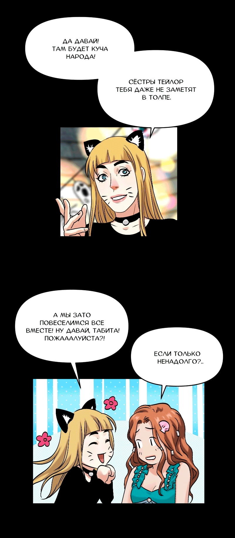 Манга Перерождение оборванки - Глава 47 Страница 29