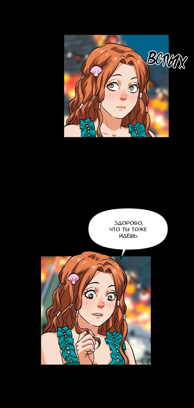 Манга Перерождение оборванки - Глава 47 Страница 34