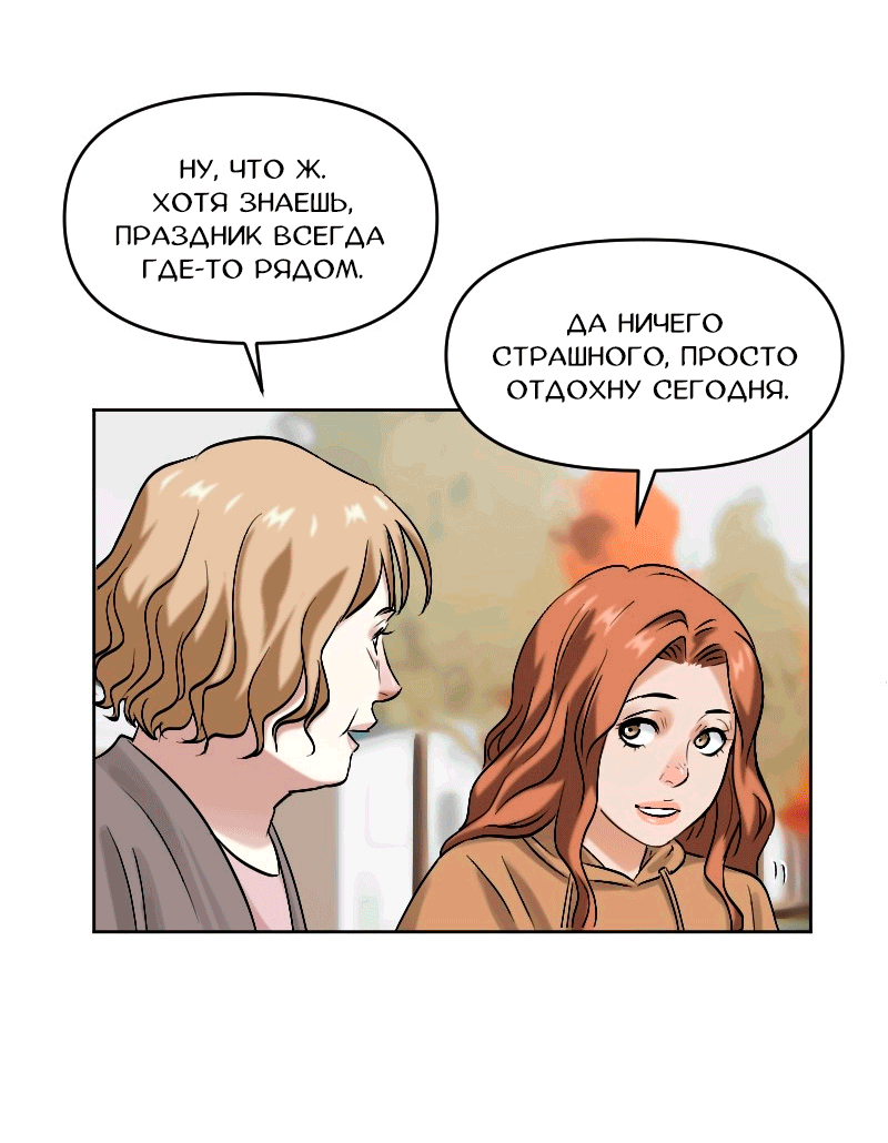 Манга Перерождение оборванки - Глава 47 Страница 6