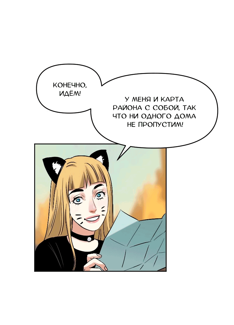 Манга Перерождение оборванки - Глава 47 Страница 13