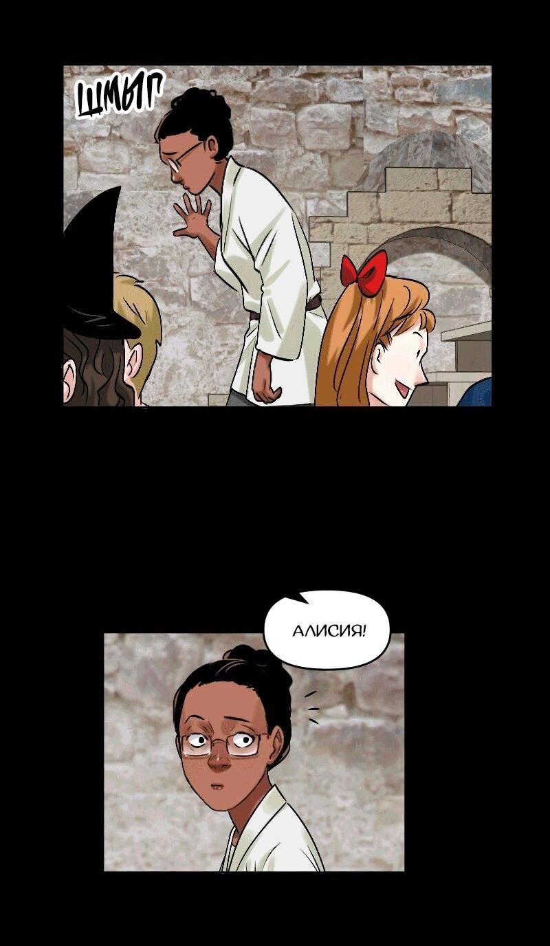 Манга Перерождение оборванки - Глава 49 Страница 4