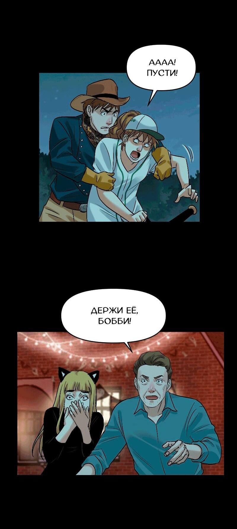 Манга Перерождение оборванки - Глава 49 Страница 23