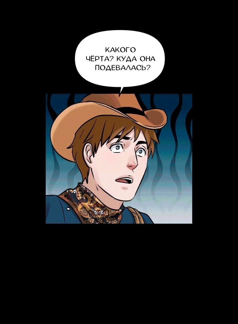 Манга Перерождение оборванки - Глава 49 Страница 3