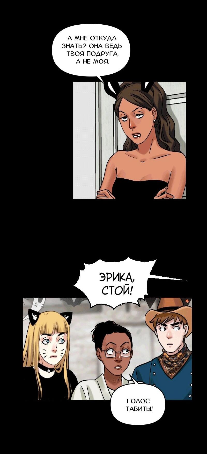 Манга Перерождение оборванки - Глава 49 Страница 17