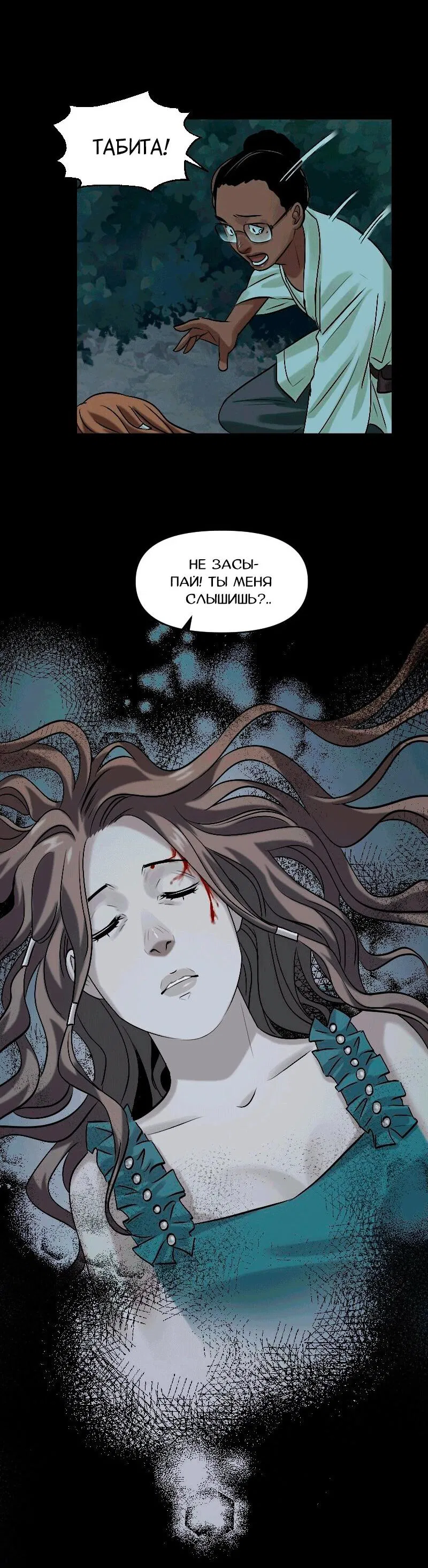 Манга Перерождение оборванки - Глава 49 Страница 24