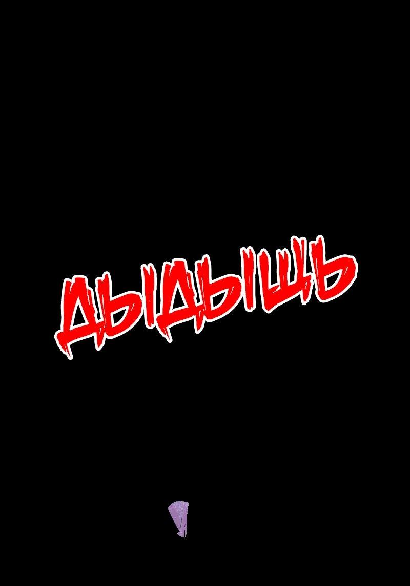 Манга Перерождение оборванки - Глава 49 Страница 20