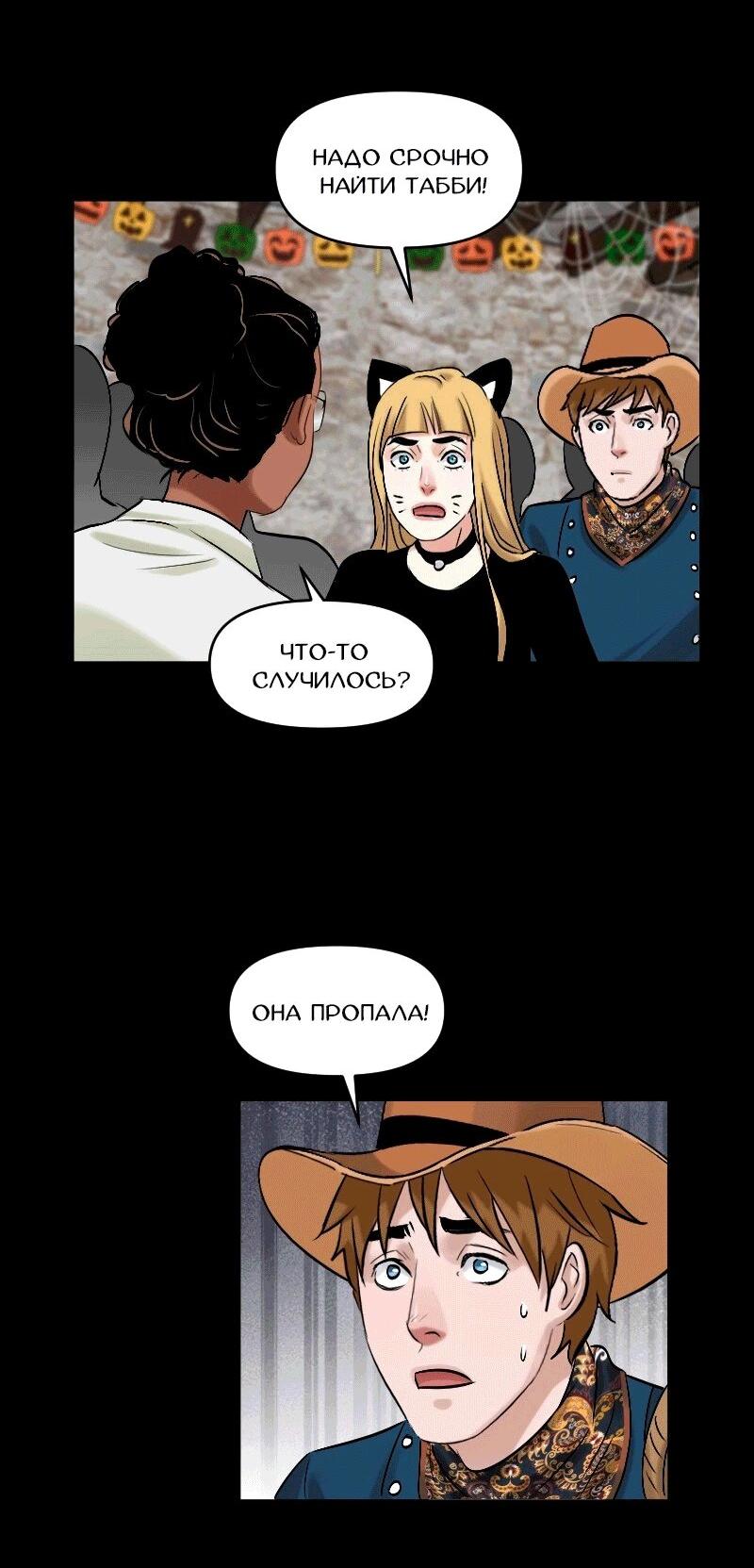 Манга Перерождение оборванки - Глава 49 Страница 5